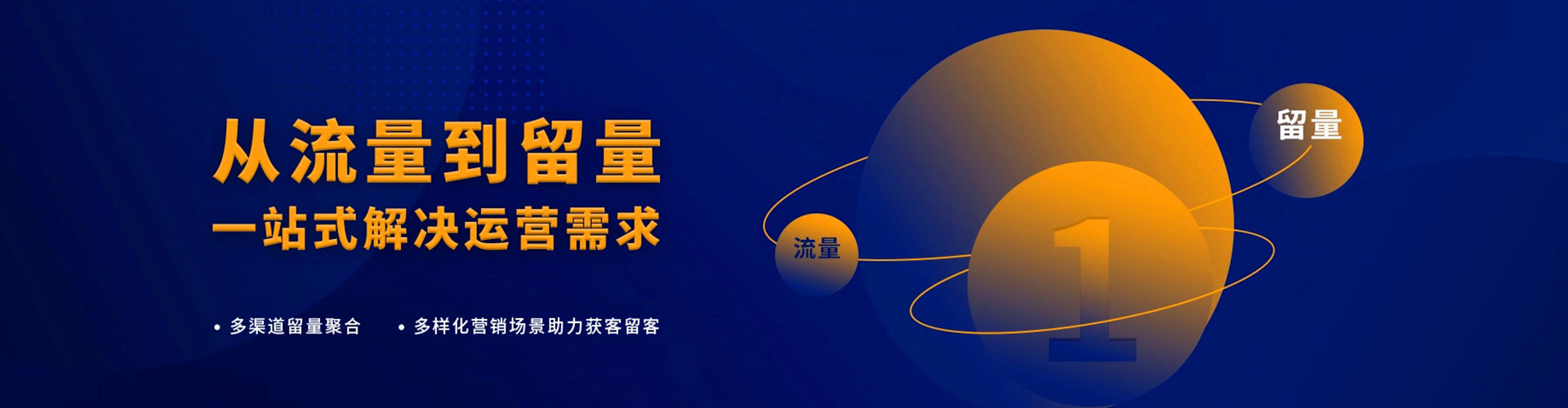 南浔信息流运营
